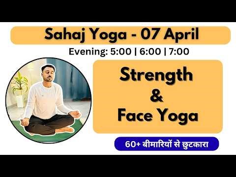 Subhash Yogakro -Strength & Face Yoga- 7 April - Sahaj Yoga - Evening- Live Yoga Live