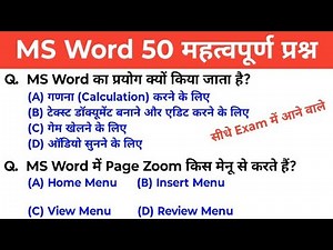 MS Word 50 Most Important Question & Answer || Computer For All Competitive Exam