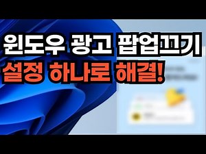 Annoyed by Windows pop-up ads? Here's how to turn them off
