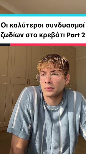 Best Zodiac Sign Combinations in Bed Part 2