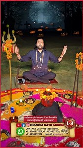 “वशीकरण एवं तंत्र समस्याओं का विश्वसनीय समाधान | शिव शक्ति धाम सरकार”#aghori #mantra #tantra