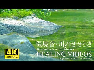 [4K] Relaxing and natural sounds (3 hours) ASMR