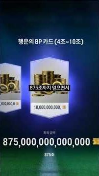 Enter coupon code ??? and get the pack for just 900 won!!