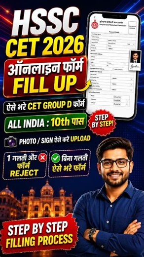 HSSC CET 2026 Form Fill Up | Step by Step Online Form Process 🔥 | Photo & Sign Upload @MJJOBALERTS