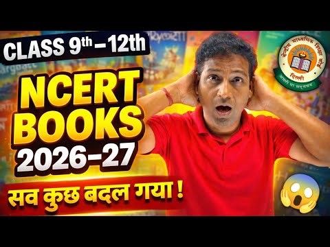 CBSE BAD NEWS😱 For Class 9/10/11/12 (2026-27) Students ✅CBSE Latest Update 2026-27🔥 #cbse #bignews