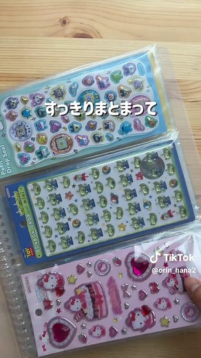 シール収納をスッキリ解決する方法