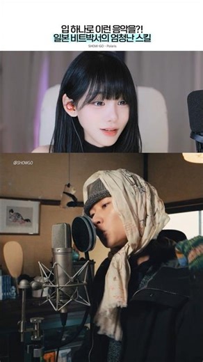 Legendary Japanese Beatboxer’s NEW Track… UNREAL 🔥 #showgo #beatbox #reaction