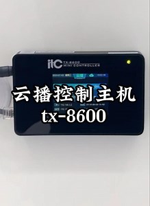 【itc】云播控制主机tx-8600，采用工业级16核处理器