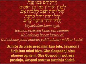 Mizmor le-David, Psalam 29.wmv
