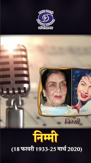 Nimmi | A Golden Era Icon That Defined 1950s Indian Cinema