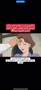 ‏#المحقق_كونان #كايتو_كيد #ناكموري