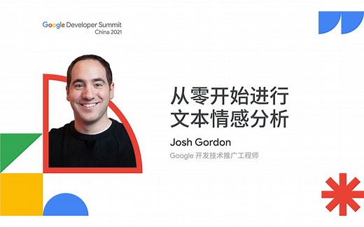 从零开始进行文本情感分析
