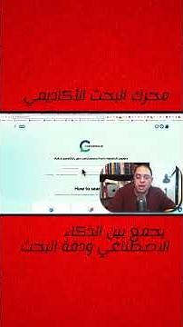 Consensus | The new academic search engine that combines artificial intelligence and search preci...