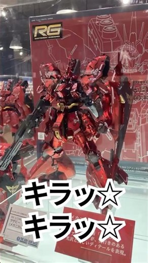RG SAZABI MECHANICAL CORE PLATING #ガンプラ