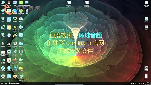 TC electronic Clarity M 插件安装教程