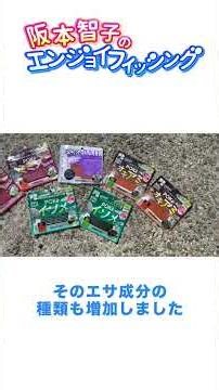 [Improved flexibility & durability] Target rockfish with the new 'Pokebait'