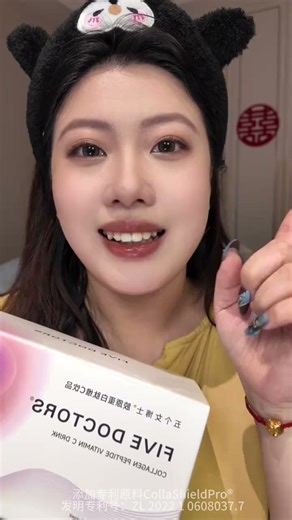 五个女博士胶原蛋白肽口服液FIVE DOCTORS小分子鱼胶原蛋白肽维C饮官旗店 【2.0版本 店长推荐】 10瓶*3盒 +6袋便携装