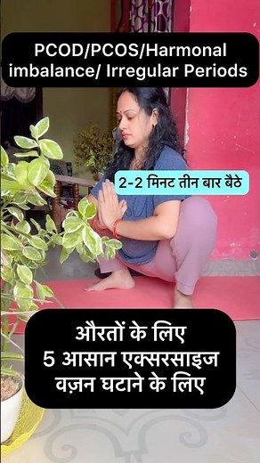 Pcod/ pcos easy exercise for weight loss for women #whatieatinaday #exercise