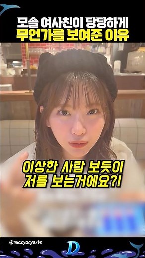 The reason my single female friend confidently showed me something