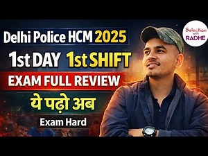 Delhi Police HCM 1st shift Full Review || Delhi Police Head constable Today Exam analysis ✅