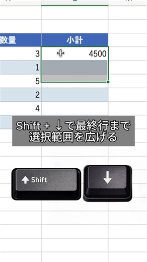 #時短術 #効率化 #PCスキル #パソコン #仕事効率化