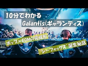 Galantis in 10 minutes