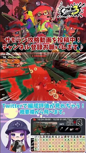 オカシラ戦でオオモノを処理しまくろう！イクラキャノンのもう１つの使い方 #shorts #サーモンランnw #スプラトゥーン3