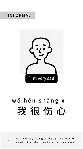 Learn “. I’m very sad” in native Chinese mandarin #freemandarinchinese