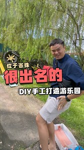 啦啦啦来到Batu Pahat 一个很出名的游乐园， 是一位uncle自己手作diy游乐设施，后来越做越出名还上报纸 | 啦啦啦-地产百科 Wikiproperty