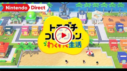 【Switch新作】トモダチコレクション わくわく生活【Nintendo Direct 2025.3.27】