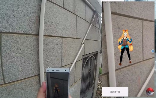 安卓环境，unity 高德地理定位=山寨pokemon go，demo演示