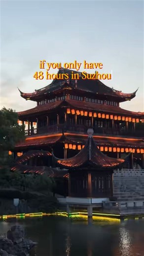 48 hours in Suzhou! #travel #chinatravel