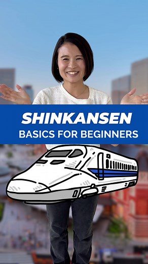 Shinkansen Basics for Beginners: A Comprehensive Guide