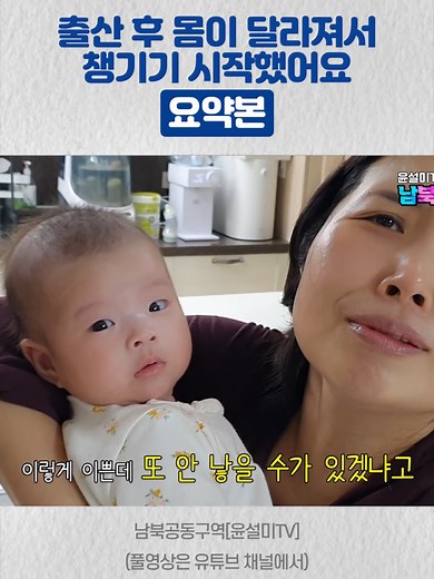 출산 후 건강 관리의 새로운 시작