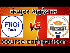 Fliqi vs Pathshala | computer anudeshak | cousre comparison | computer instructor | computer teacher