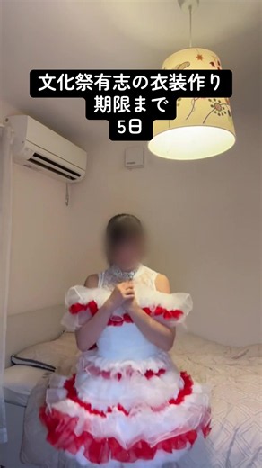 あと5日！！この肩上がっちゃうのって対処法誰か分かりますか？？🥹՞՞#文化祭 #アイドル衣装 #アイドル #有志 #jk
