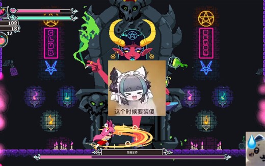 翻转女巫 FlipWitch 游玩 Boss战 恶魔首领 （第十一期）