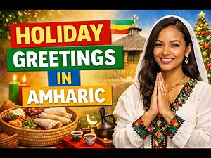 Full Guide to Holiday Greetings in Amharic Et #LearnAmharic #AmharicGreetings #HolidayGreetings