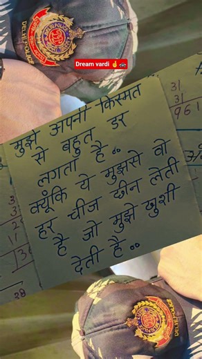 #motivation #youtubeshorts #trendingshorts #viralshorts #sscgd #ssc#delhipoliceexam