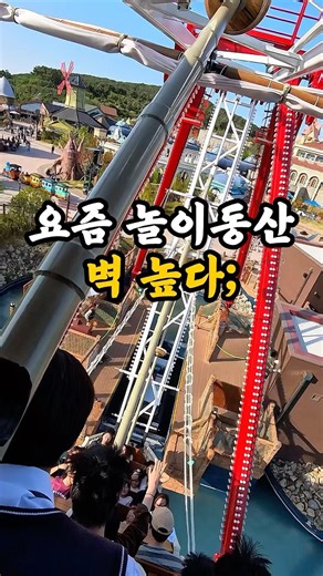 미쳐버린 롯데월드부산 근황 (할인특가 있음)