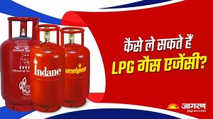 LPG Gas Dealership: गैस एजेंसी से घर बैठे होगी लाखों की कमाई, दो मिनट में ऐसे करें ऑनलाइन आवेदन - how to online apply for LPG Gas Dealership total amount needed for gas agency