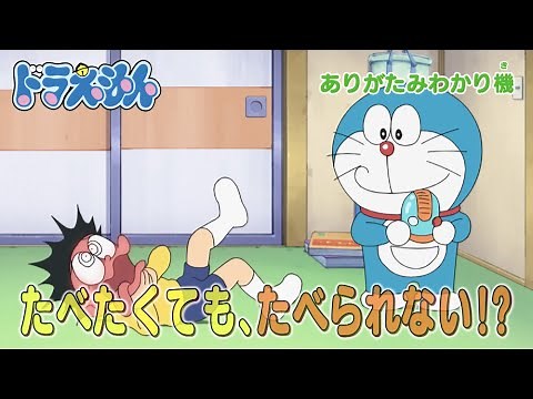 2023/1/21（土）放送　テレビアニメ『ドラえもん』予告動画