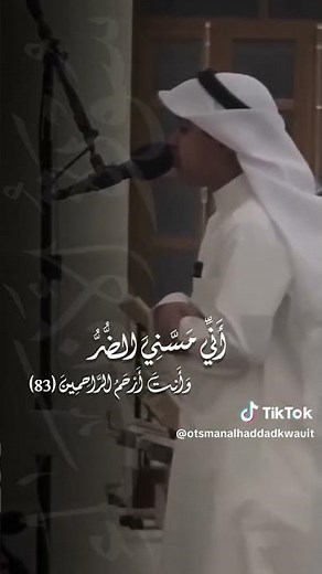 سورة الأنبياء ❤️|●عثمان مشعل الحداد