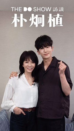 鄭裕玲 Do Do Cheng on Instagram: "今集The Do Show請嚟嘅嘉賓係韓國人氣偶像朴炯植！ 即上YouTube收睇足本訪問啦！ 未Subscribe 《The Do Show》記得Subscribe。 Channel link 可以喺我IG profile 度搵到 ⬆️⬆️⬆️ #TheDoShow #訪問 #DoDo #鄭裕玲 #Do姐 #DoDo姐 #朴炯植 #박형식 #低谷醫生 #Happiness #Suits #花郎 #上流社會 #大力女子都奉順 #繼承者們"