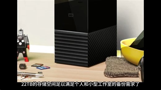 WD My Book台式硬盘评测 22TB海量空间 一次治好存储焦虑症！ #西部数据 #WDMyBook
