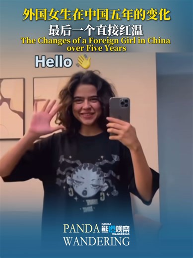 The changes of a foreign girl in China over five years. #foreignersinchina #lifestyle