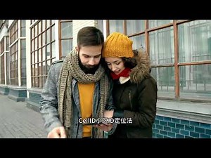 深入系统地解析基站三角核心定位原理与方法基站定位技术