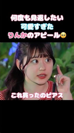 ㊗️120万再生!! 【今日好き】私が蝶々でとまりにいく💕 #ABEMA切り抜き #今日好き #カンヌン編 #りんか #はなみち #りんはな