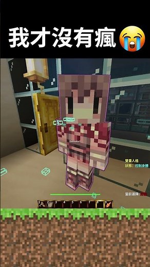 回應阿神 🔪我才沒有瘋🔪麥塊狼人殺 #minecraft #阿神 #羽毛 #shorts