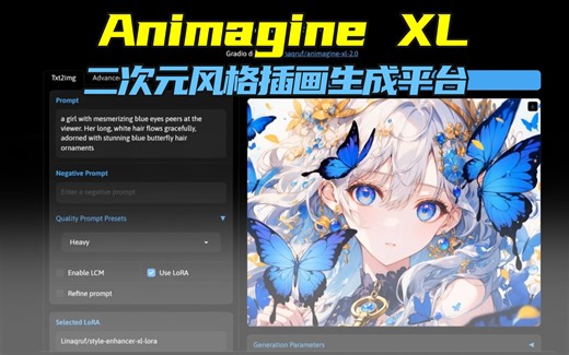Animagine XL：一个可以在Huggingface上直接生图的自主搭建平台